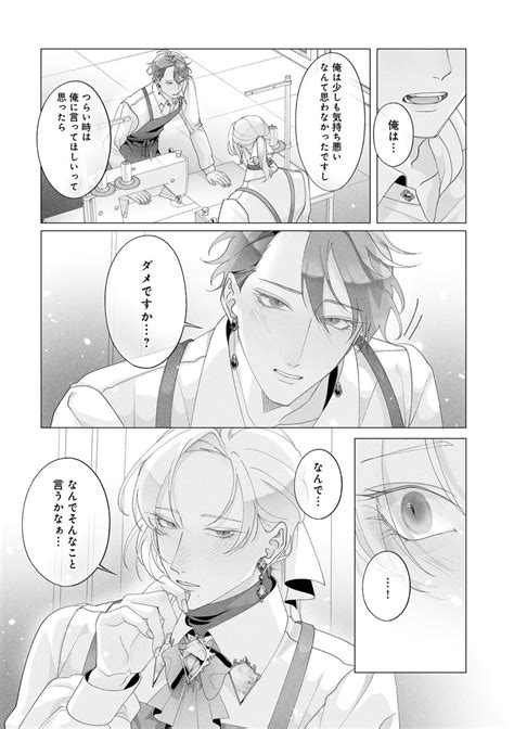 創作bl「アトリエの新人×宝石病の先輩 1 7 商業bl 創作bl 漫画」rimeiの漫画