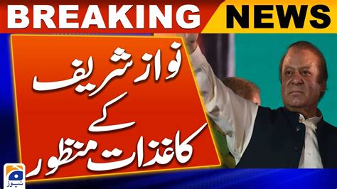 Nawazs Papers Accepted From NA 15 Mansehra YouTube