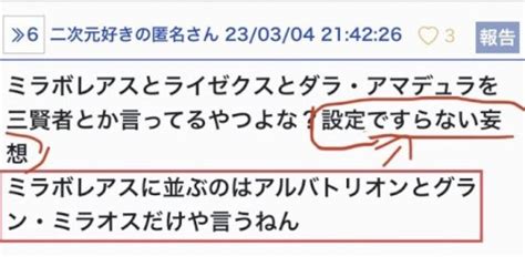 あにまん掲示板でこういう人を見かけました この人にネタにマジレスさ 2ちゃんねる 教えて Goo