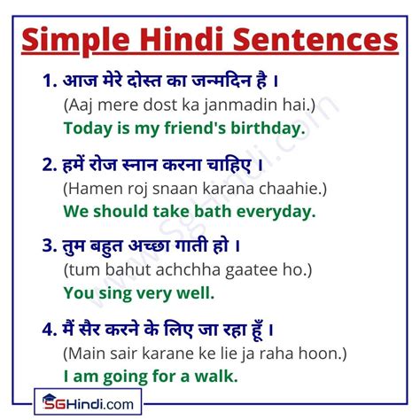 Simple Hindi Sentences Artofit