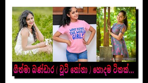GEETHMA BANDARA HOT ACTRESS HOT MODEL SANGEETHE ACTRESS චට නන YouTube
