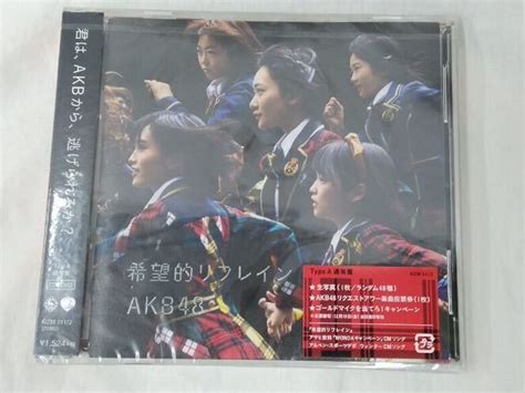 Yahoo オークション Akb48 希望的リフレイン Type A 通常盤 Cd Dvd