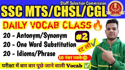 SSC MTS CHSL CGL Vocab Class 2 Vocab For Ssc Mts Chsl Cgl Steno