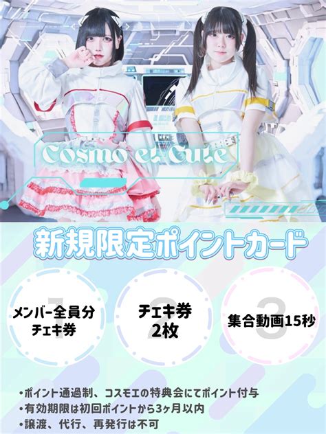 こすもえっ！♡cute Litlinkリットリンク