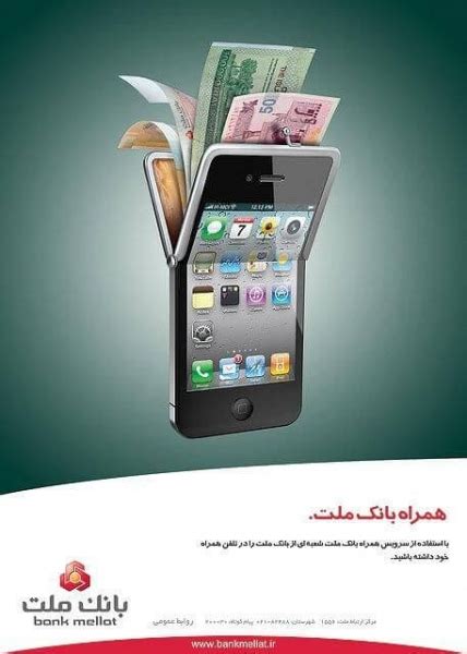 Mobile Creative Ad