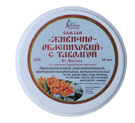 Живичный бальзам из Дивеево