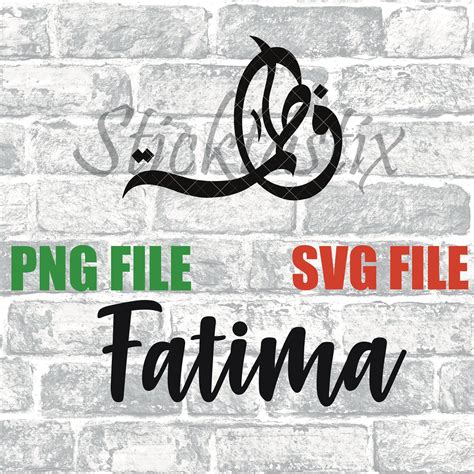 Fatima In English And Arabic Calligraphy Svg Digital Download Etsy