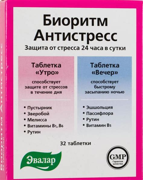 Таблетки "Антистресс": инструкция по применению, показания, отзывы