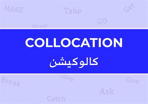 کالوکیشن Collocation مدرسه ترجمه تخصصی ایرانیان