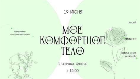 День 1. Мое комфортное тело. Нейрографика с Татьяной Алпатовой - YouTube