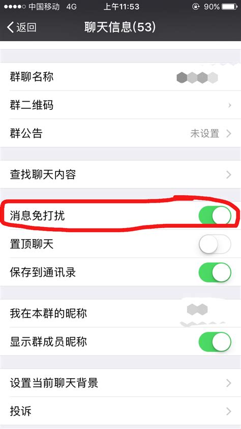 微信怎么屏蔽群消息怎么恢复正常 卡饭网