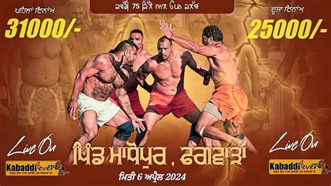 Live Madhopur Kapurthala Kabaddi Tournament Youtube