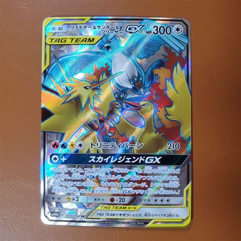 【正規激安】 ファイヤー＆サンダー＆フリーザー Gx Sr For Jp