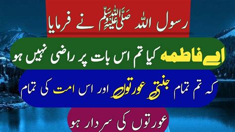 Quran Aur Ahle Bait Quran Aur Ahle Bait Hadees Hazrat Fatma Ki