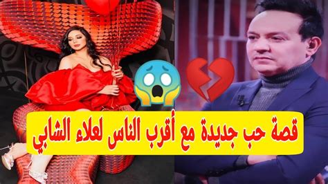 قصة حب جديدة 🔥 رملة الذويبي تصفع علاء الشابي بخبر خطوبتها و تعلن