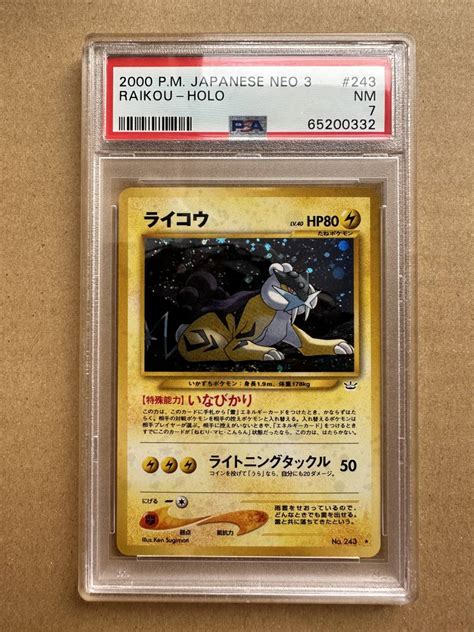 Yahooオークション Psa7 ポケモンカード ライコウ 旧裏 ネオ3弾 め