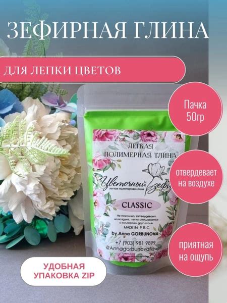 Полимерная зефирная самозатвердевающая глина для лепки цветов Цветочный ...