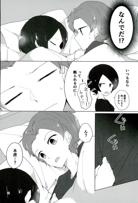 猫耳漫画ネコミミとシッポをつけた木虎藍が時枝先輩とセックスしたり木虎ちゃんが烏丸先輩とお風呂でラブラブエッチしたり佐鳥賢とベッドINし