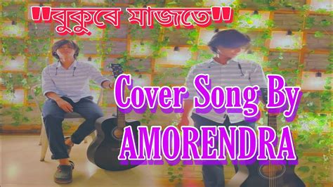 Bishrut Saikia Upohar ॥ Cover By Amorendra ॥ Bukura Majota Assamese