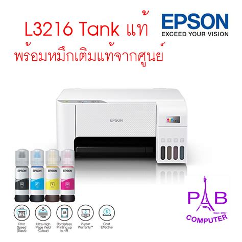 Epson Ecotank L A All In One Ink Tank Printer In