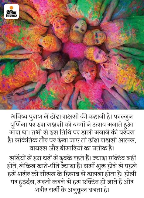 Holi 2023 Holi Festival And Old Traditions In Hindi Why We Celebrate