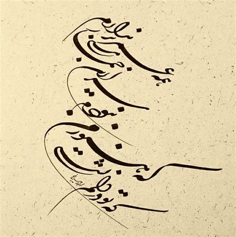 Pin By Niusha Okhovatian On Sher In Persian Calligraphy Art