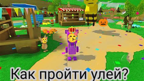 Как пройти улей в Super Bear Youtube