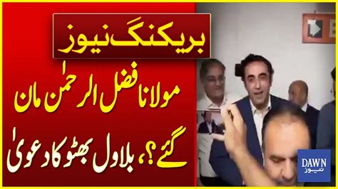 Did Maulana Fazlur Rehman Agreed On Constitutional Amendment Bilawal