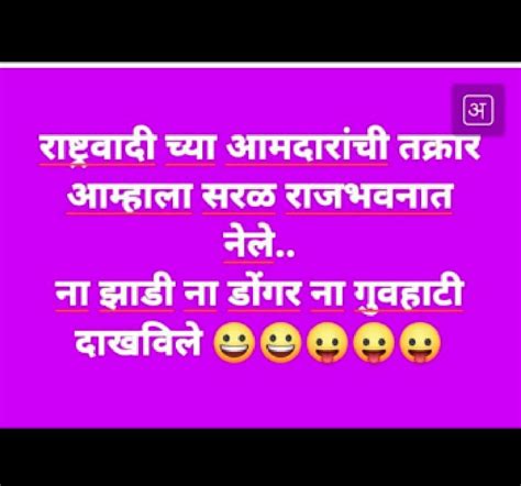 Maharastra Politics Memes Viral On Social Media Ajit Pawar