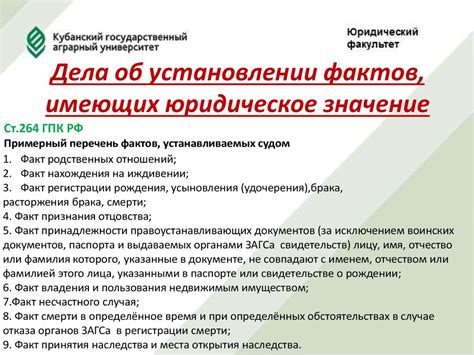 Особое производство в гражданском процессе - презентация онлайн