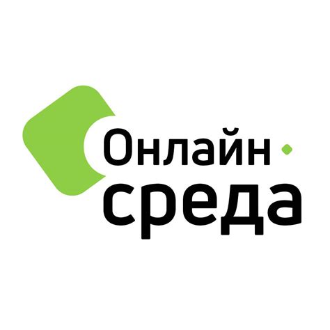 Онлайн Среда
