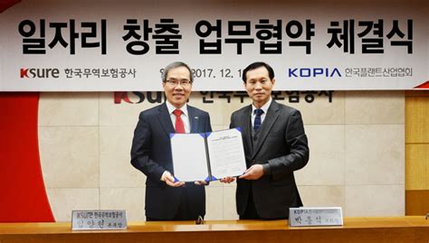 한국플랜트산업협회와 일자리 창출 업무협약 체결 1219상세보기 주요동정 한국무역보험공사