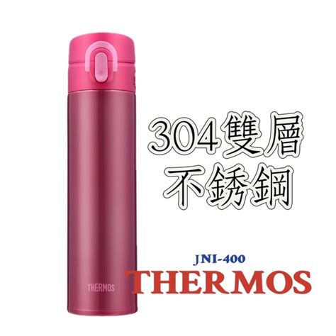 『thermos膳魔師』不銹鋼超輕量彈蓋真空彈蓋保溫杯400mljni 40系列 蝦皮購物