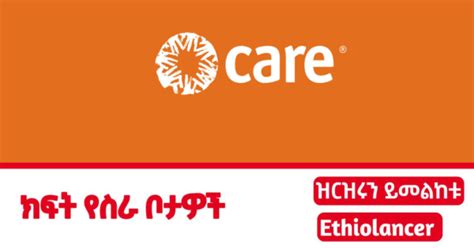 CARE Ethiopia New Job Vacancy 2023 Apply Now UJobs