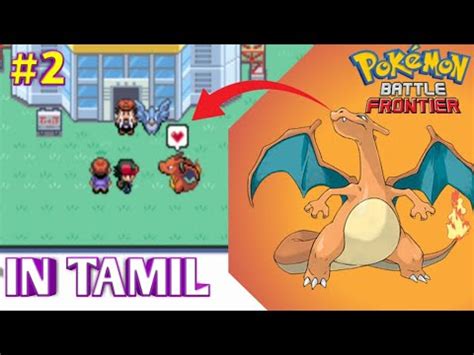 Let S Play Pokemon Ash Battle Frontier Gameplay Part In Tamil Youtube