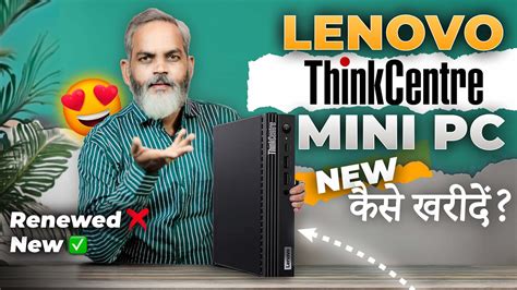 How To Buy New Lenovo Thinkcentre Mini Pc Best Mini Pc In Youtube