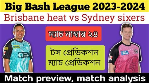 Brisbane Heat Vs Sydney Sixers Match Prediction Big Bash League Match