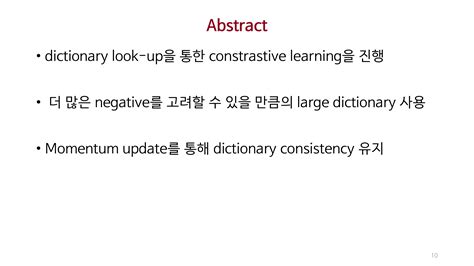 Paper Review Momentum Contrast For Unsupervised Visual Representation