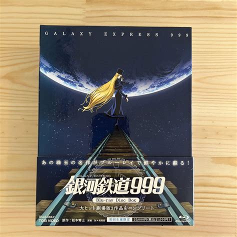 銀河鉄道999 Blu Ray Disc Box 初回生産限定 By メルカリ