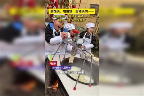 “小厨师”上线！幼儿园萌娃竟会烹饪50余种菜肴