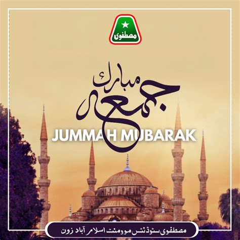 Top 999 Jumma Mubarak Images New 2020 Amazing Collection Jumma