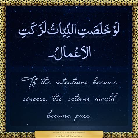 If The Intentions Became Sincere The — Imam Ali As