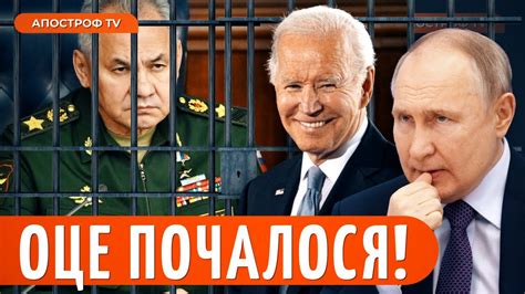 ⚡️ Арешт Шойгу проблеми Путіна та новий великий удар Заходу Youtube