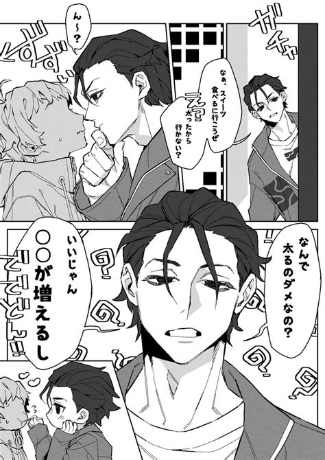 ドラ武ドラ武ドルパロ あ ᯅ の漫画