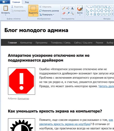 Как найти скриншот на компьютере?