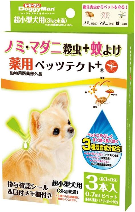 アース ペット 薬用ショットオン 猫用 メール便送料無料 3本入 08g