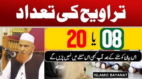 Taraweeh Ya Maulana Makki Al Hijazi Sawal Jawab Youtube