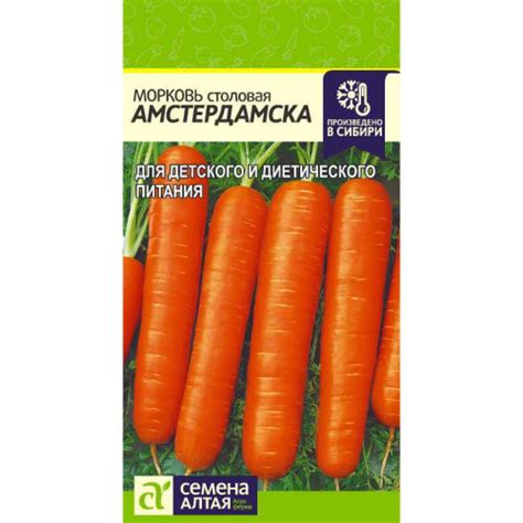 Морковь Амстердамска/Сем Алт/цп 2 гр. Семена Алтая