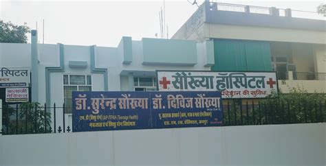 Sonkhya Hospital Shastri Nagar Jaipur Contact Number Doctors