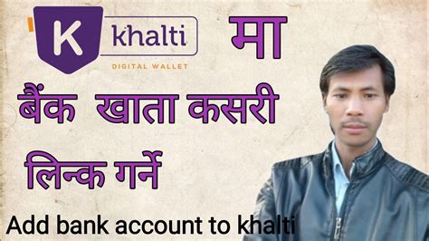 How To Link Bank Account To Khalti Khalti Ma Bank Khata Kasari Link